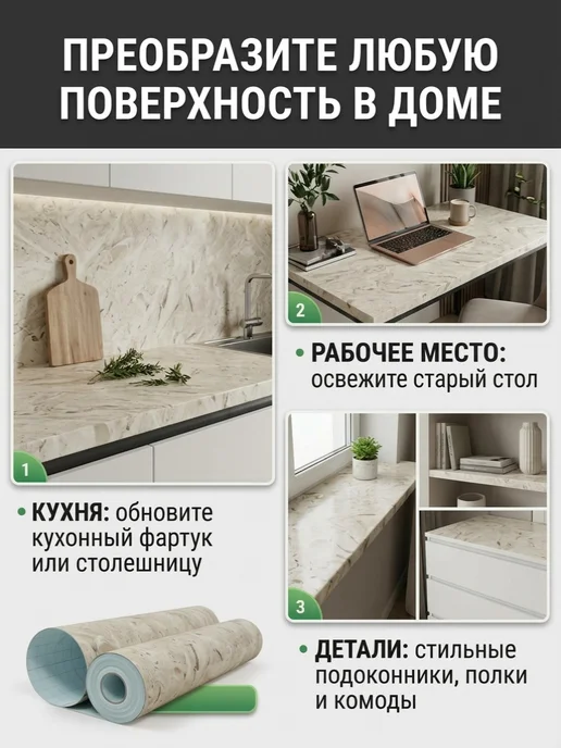 Пленка самоклеящаяся для мебели кухни, бежевый, фото 3