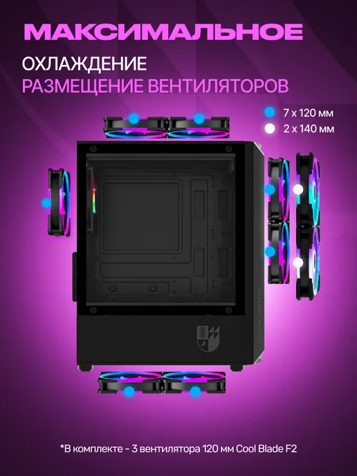 IRON PRIDE Корпус игровой Warrior Z5M Black+3 вентилятора F2 FRGB, черный, фото 3