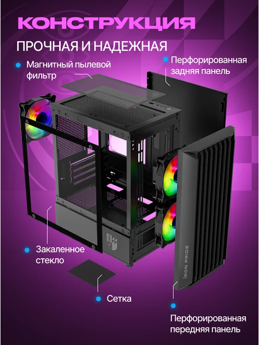 IRON PRIDE Корпус игровой Warrior Z5M Black+3 вентилятора F2 FRGB, черный, фото 6