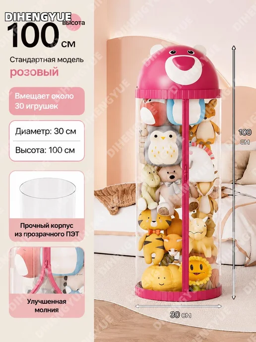 Органайзер для игрушек вращающийся Утенок 105x38, 105x38, фото 6