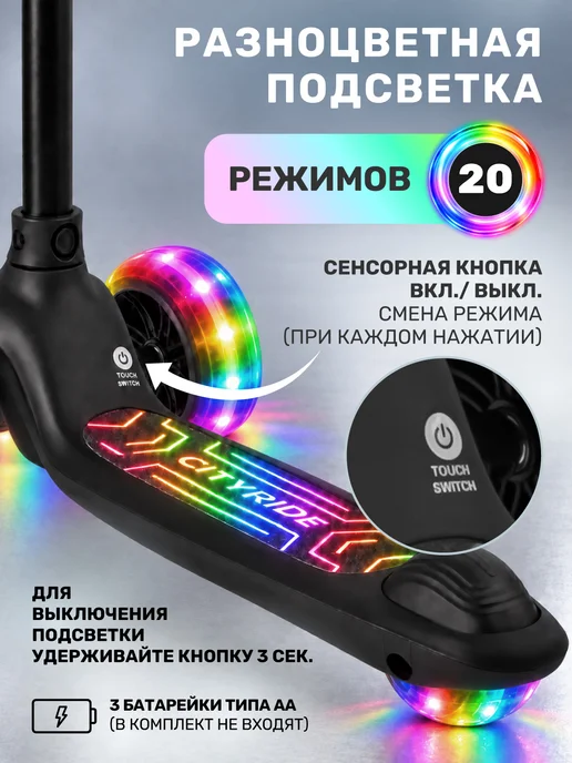 City-Ride Самокат детский 3-колесный, черный, фото 2