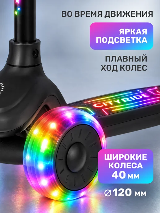 City-Ride Самокат детский 3-колесный, черный, фото 3