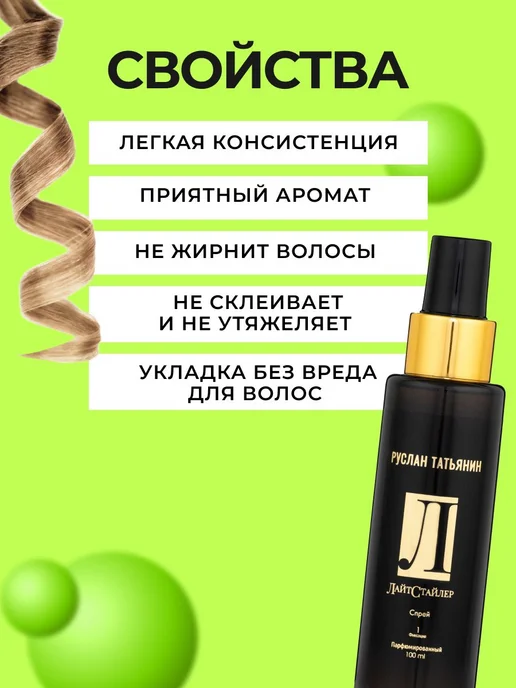 Спрей для укладки волос, 101 мл, 101 мл, фото 5