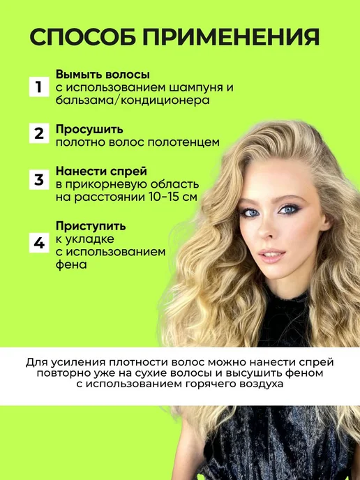 Спрей для укладки волос, 101 мл, 101 мл, фото 6