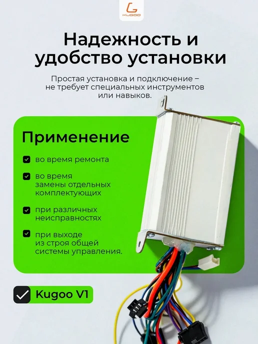 KUGOO Контроллер для электровелосипеда V1, вариант, фото 3