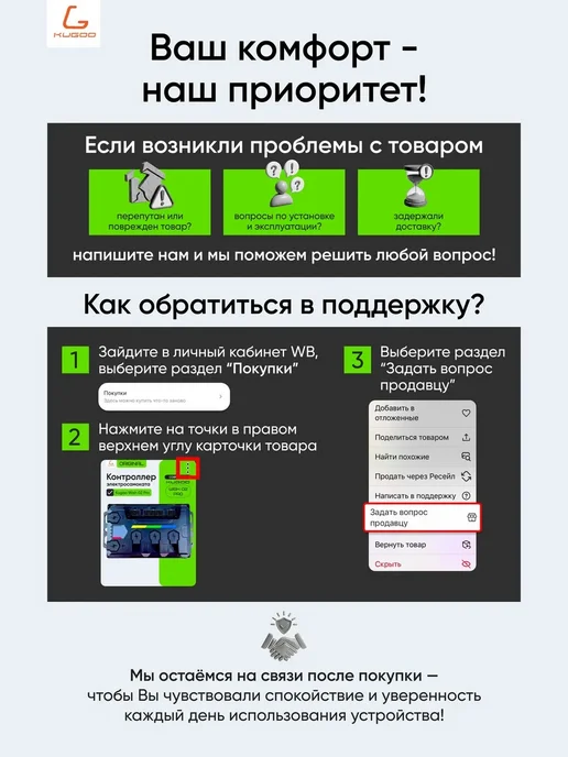 KUGOO Контроллер для электровелосипеда V1, вариант, фото 4
