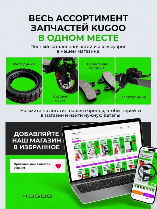 KUGOO Контроллер для электровелосипеда V1, вариант, фото 7