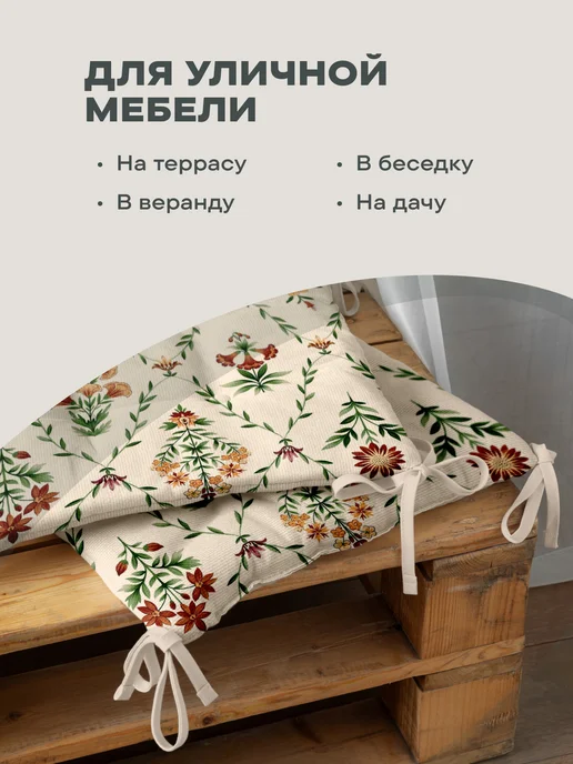 Унисон Подушка на стул квадратная 40х40 1 шт, 2 шт, фото 4