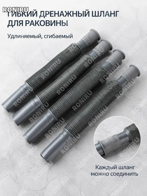 Сливной шланг для раковины 1 шт усиленный, 1 шт, фото 2