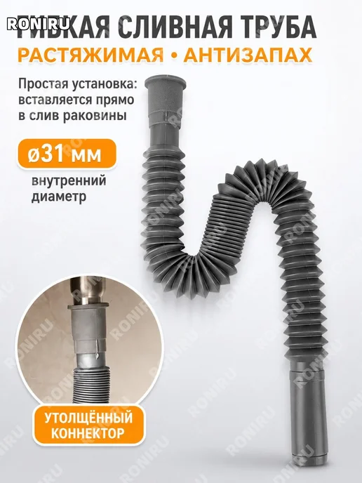 Сливной шланг для раковины 1 шт усиленный, 1 шт, фото 3