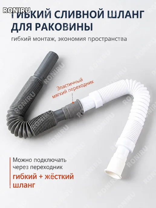 Сливной шланг для раковины 1 шт усиленный, 1 шт, фото 4