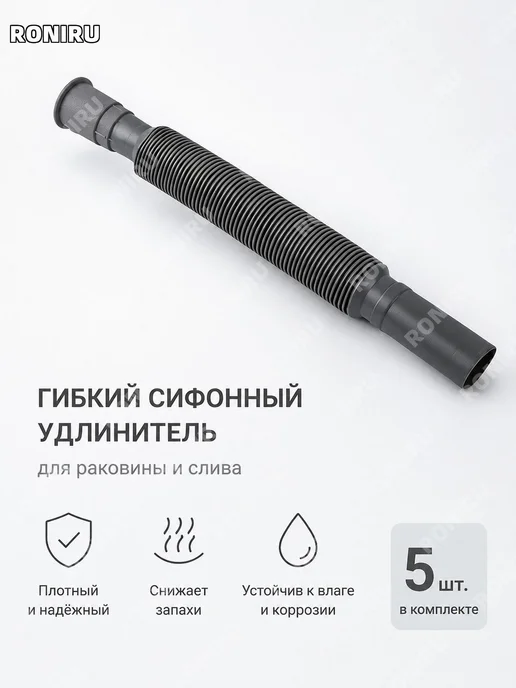 Сливной шланг для раковины 1 шт усиленный, 1 шт, фото 5