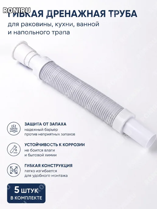 Сливной шланг для раковины 1 шт усиленный, 1 шт, фото 6