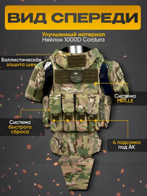 Nova Tactical Бронежилет Universal Armor мультикам, балистика Бр2, зеленый, фото 2