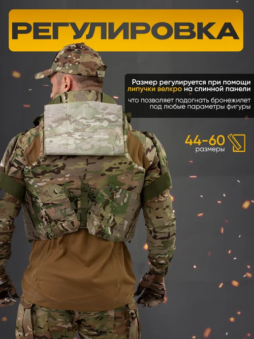Nova Tactical Бронежилет Universal Armor мультикам, балистика Бр2, зеленый, фото 4