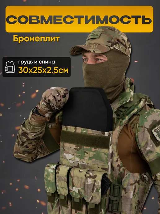 Nova Tactical Бронежилет Universal Armor мультикам, балистика Бр2, зеленый, фото 5
