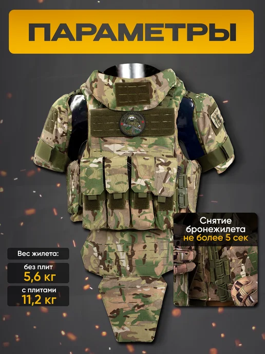 Nova Tactical Бронежилет Universal Armor мультикам, балистика Бр2, зеленый, фото 6