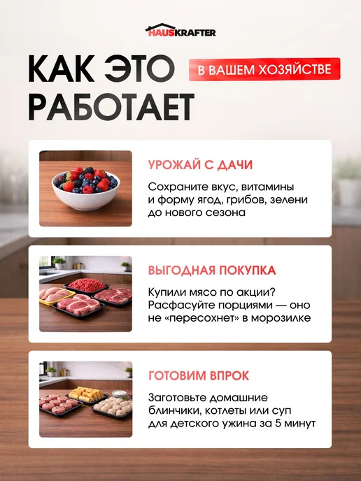 HAUSKRAFTER Пакеты для вакууматора рифленые 17х1500 см в рулоне, вариант, фото 4