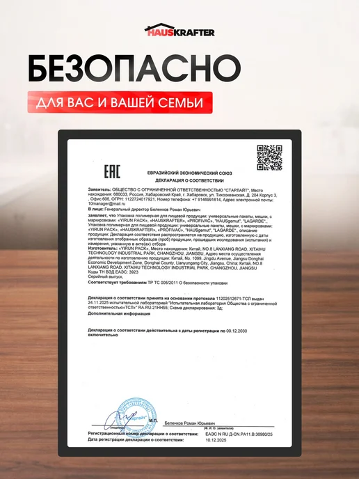 HAUSKRAFTER Пакеты для вакууматора рифленые 17х1500 см в рулоне, вариант, фото 8