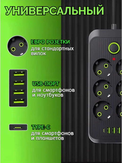Manstor Сетевой фильтр удлинитель 6 розеток, 4 USB, 1 Type-C, шнур 5…, черный, фото 2
