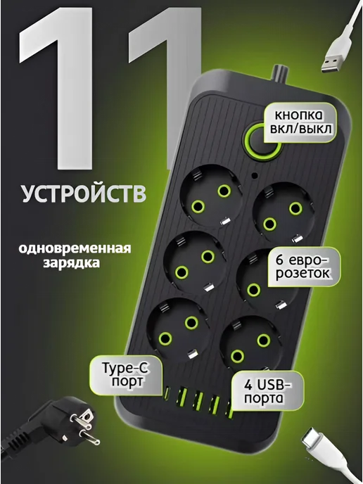Manstor Сетевой фильтр удлинитель 6 розеток, 4 USB, 1 Type-C, шнур 5…, черный, фото 3