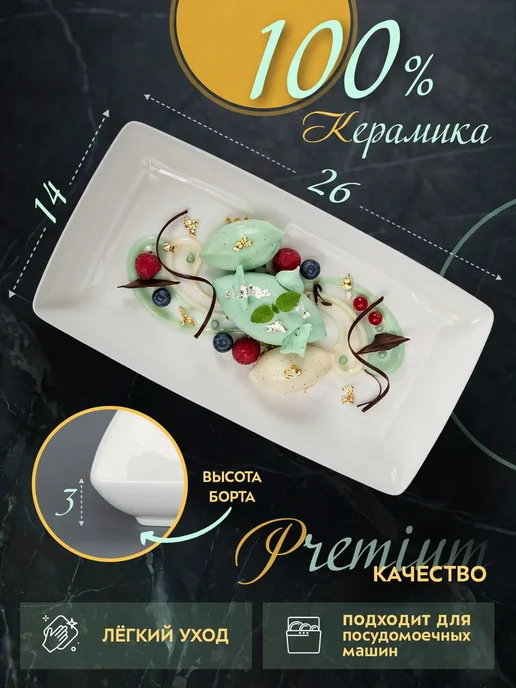 AMI Набор тарелок сервировочных 2 штуки 26х14, вариант, фото 2