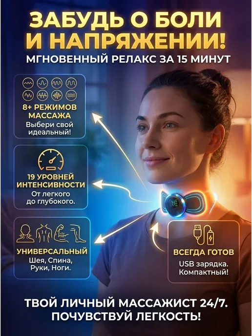 Ganich beauty Массажер для шеи и спины электрический миостимулятор, черный, фото 2