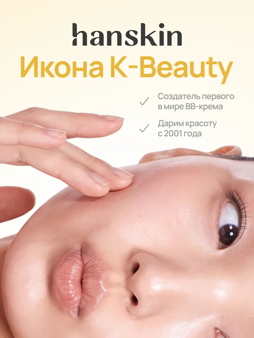 HANSKIN Гидрофильное масло для жирной кожи ВНА мини, 30 мл, Корея, 30 мл, фото 2
