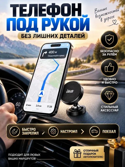 лина15 Автодержатель для телефона магнитный на торпедо, черный, фото 4