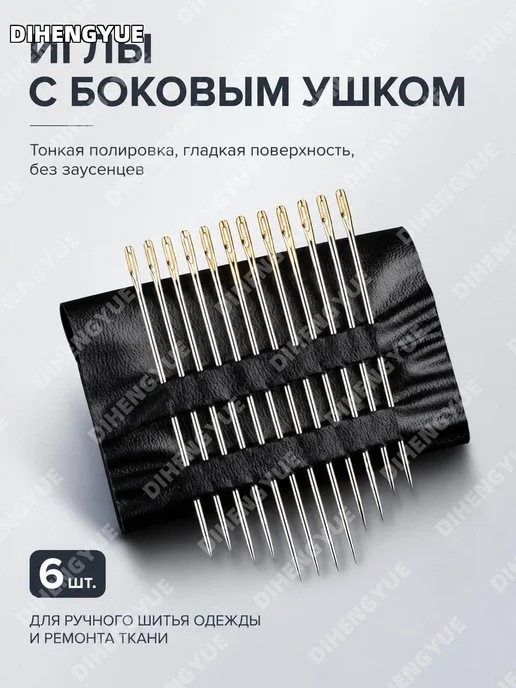 Иглы для шитья без вдевания 30 шт с игольницей, 30 шт, фото 5