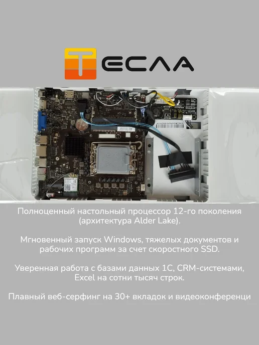 ТЕСЛА Моноблок N24W2 23.8" IPS Core i3-12100 8GB SSD 512GB, 8 ГБ, 512 ГБ, фото 3