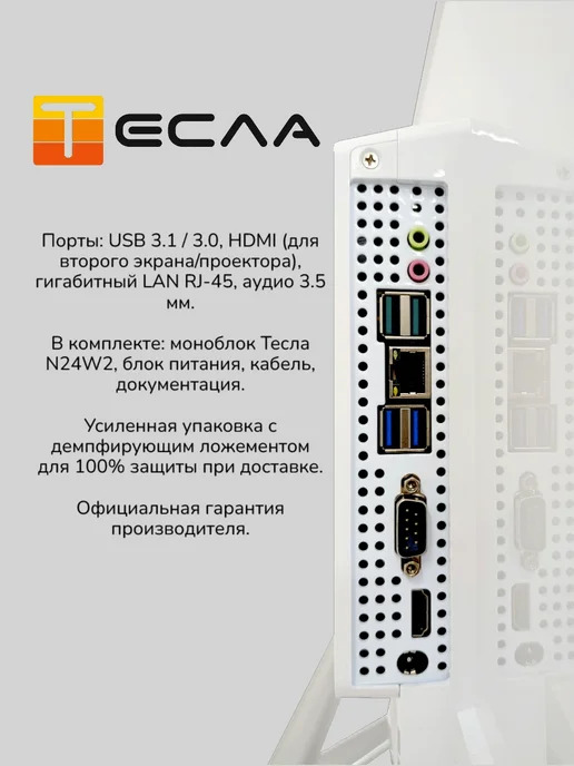 ТЕСЛА Моноблок N24W2 23.8" IPS Core i3-12100 8GB SSD 512GB, 8 ГБ, 512 ГБ, фото 5