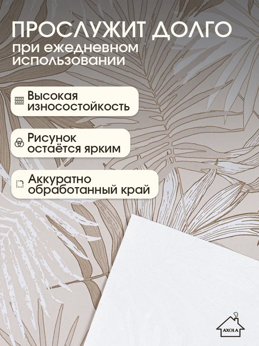 Axola Скатерть на стол клеенка водоотталкивающая 220х140 см, 220x140 см, фото 2