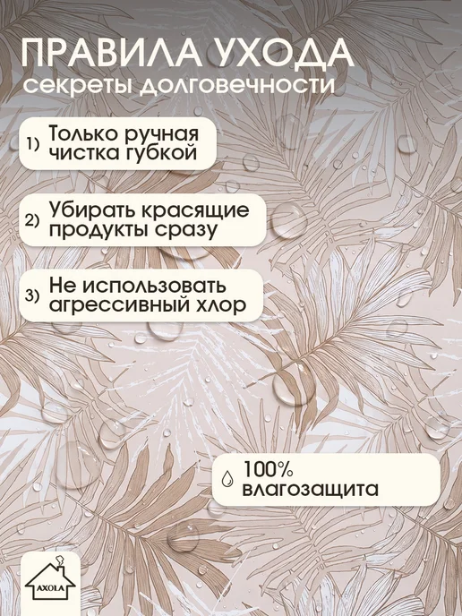 Axola Скатерть на стол клеенка водоотталкивающая 220х140 см, 220x140 см, фото 7