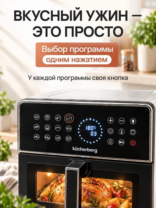 Kucherberg Аэрогриль электрический 8 литров с двумя ТЭНами, черный, фото 2