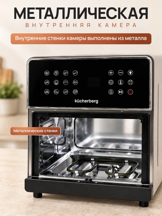 Kucherberg Аэрогриль электрический 8 литров с двумя ТЭНами, черный, фото 8