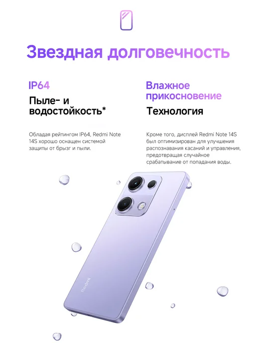 Смартфон Xiaomi Redmi Note 14S 8/256 ГБ, голубой, фото 5