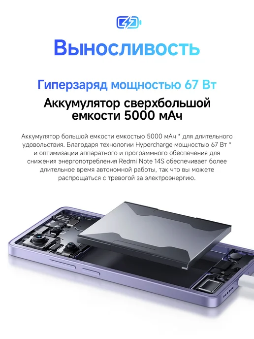 Смартфон Xiaomi Redmi Note 14S 8/256 ГБ, фиолетовый, фото 2