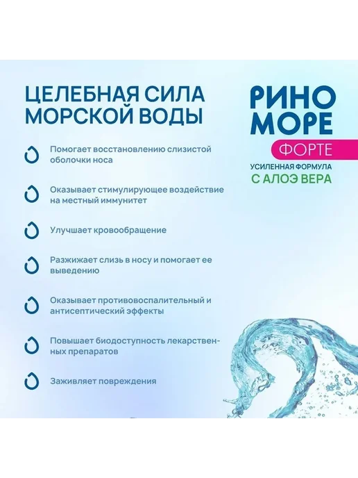 Освежающий спрей для носа с алоэ вера, вариант, фото 2