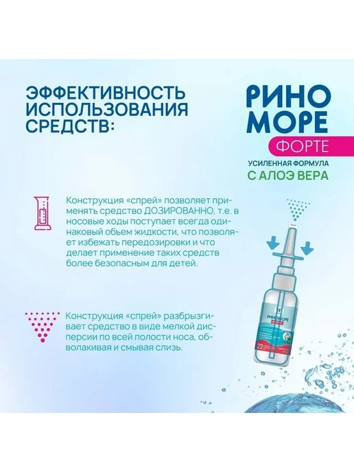 Освежающий спрей для носа с алоэ вера, вариант, фото 7
