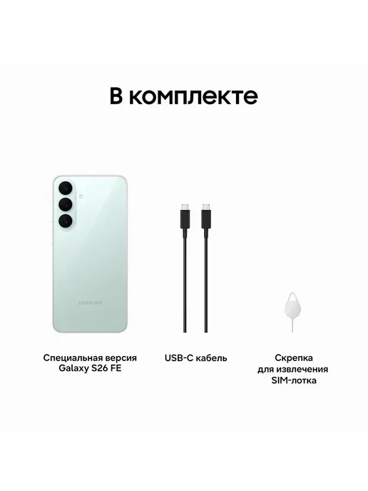Смартфон Samsung S26 Fe 8/128 ГБ, зеленый, фото 5