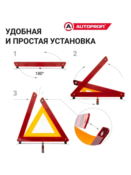 AUTOPROFI Знак аварийной остановки металлическая опора ZN-200, вариант, фото 3