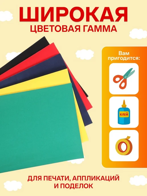 Global Epic Export Цветная бархатная бумага А4 110 г,м2 5 цветов, 110 г, 5 цв., фото 2
