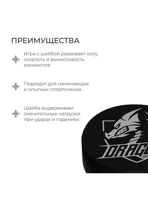 Детская хоккейная шайба для льда, 6 см, черный, фото 5