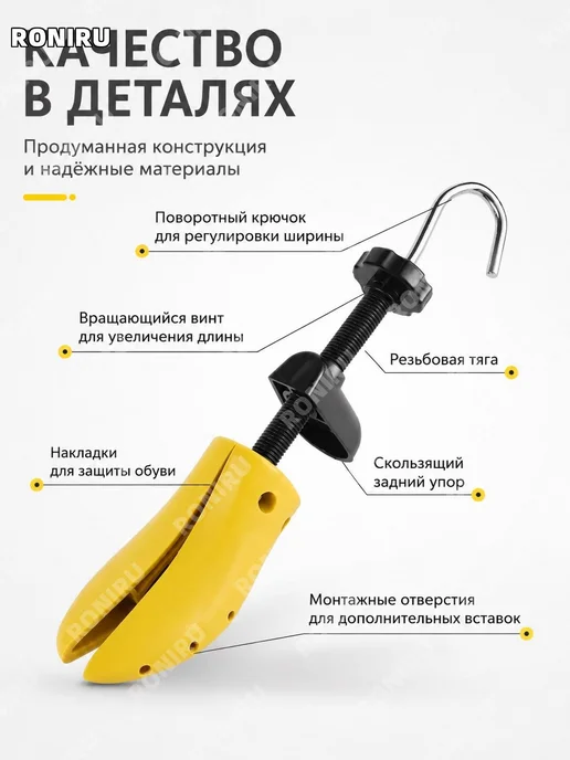 Расширитель для обуви мужской 41-47 желто-черный, черный, фото 3