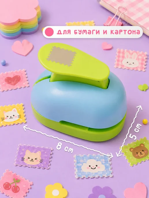 Фигурный дырокол для скрапбукинга, голубой, фото 5