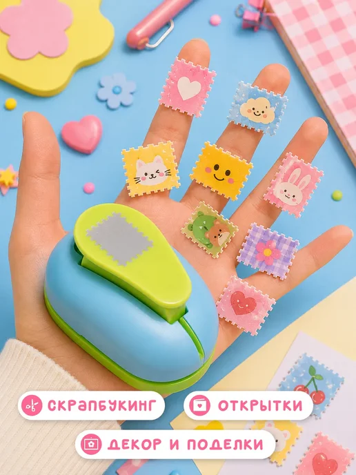 Фигурный дырокол для скрапбукинга, зеленый, фото 4