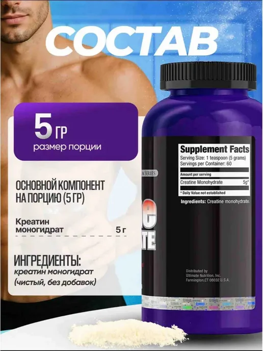 Ultimate Nutrition Креатин 120 г, 120 г, фото 2
