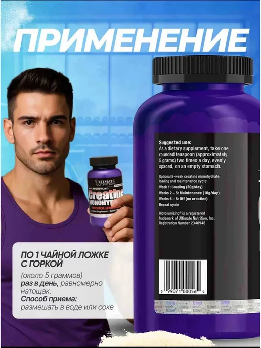 Ultimate Nutrition Креатин 120 г, 120 г, фото 3