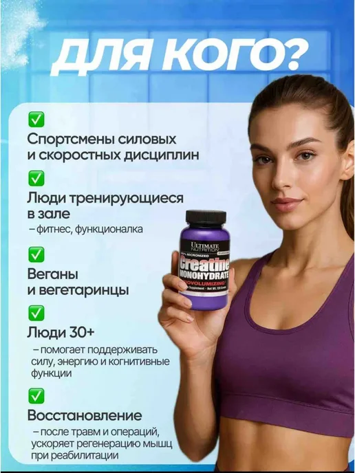 Ultimate Nutrition Креатин 120 г, 120 г, фото 5